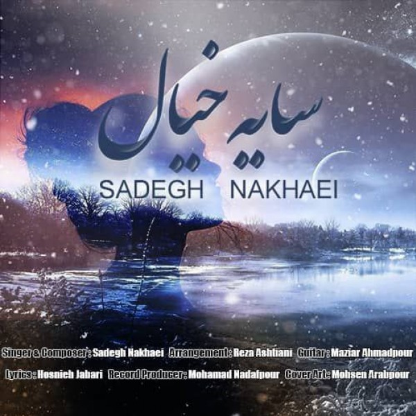 Sadegh Nakhaei - 'Saye Khiyal'