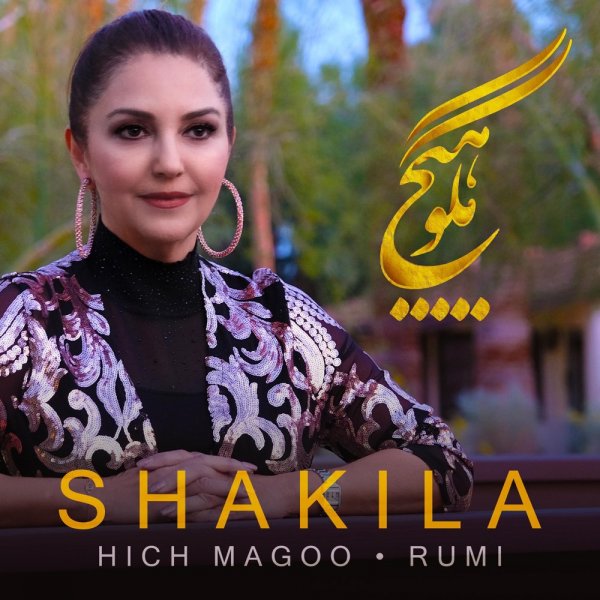 Shakila - Hich Magoo