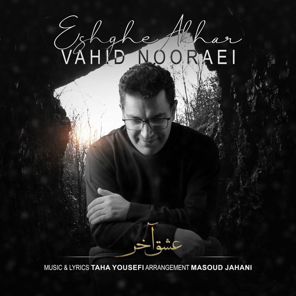 Vahid Nooraei - Eshghe Akhar