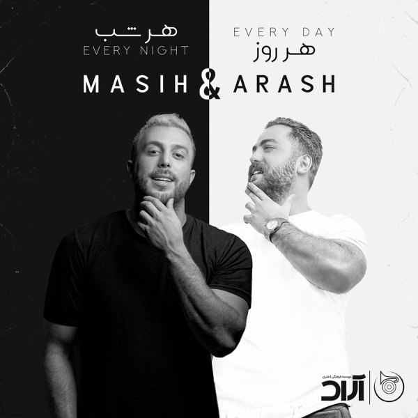 Masih & Arash - Mojasameh
