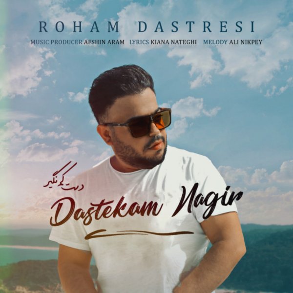 Roham Dastresi - 'Dastekam Nagir'