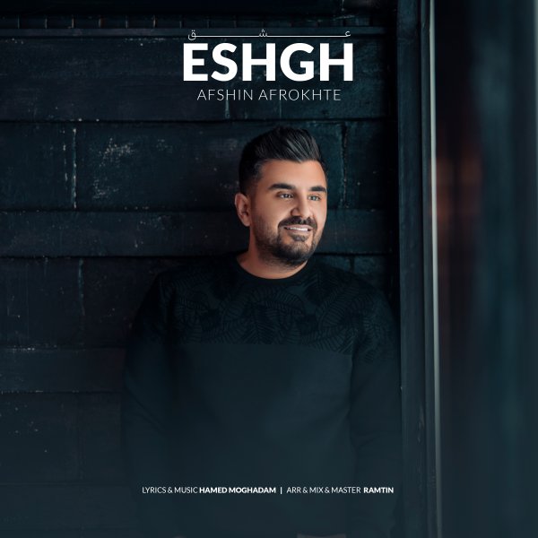 Afshin Afrokhte - 'Eshgh'