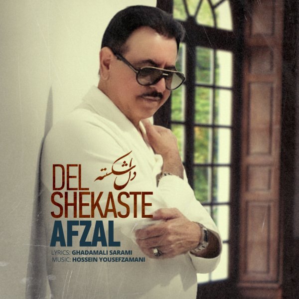 Afzal - 'Del Shekaste'
