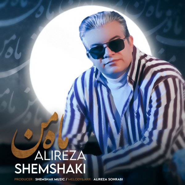 Alireza Shemshaki - Mahe Man