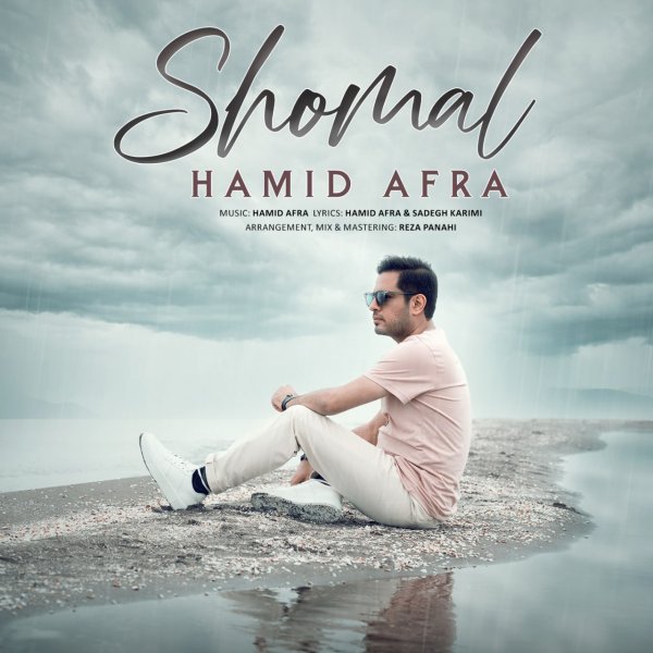 Hamid Afra - 'Shomal'