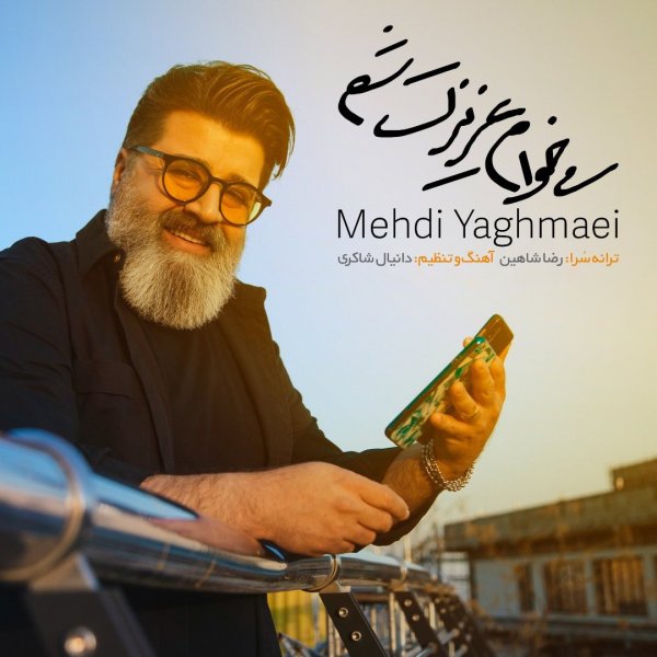 Mehdi Yaghmaei - Mikham Azizet Sham