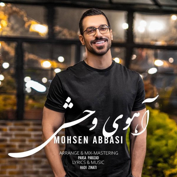 Mohsen Abbasi - 'Ahooye Vahshi'