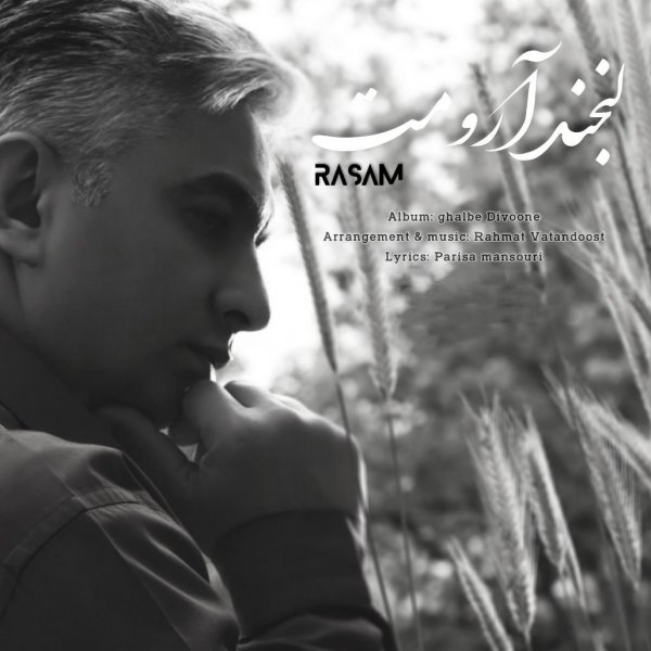Rasam - 'Labkhande Aroomet'