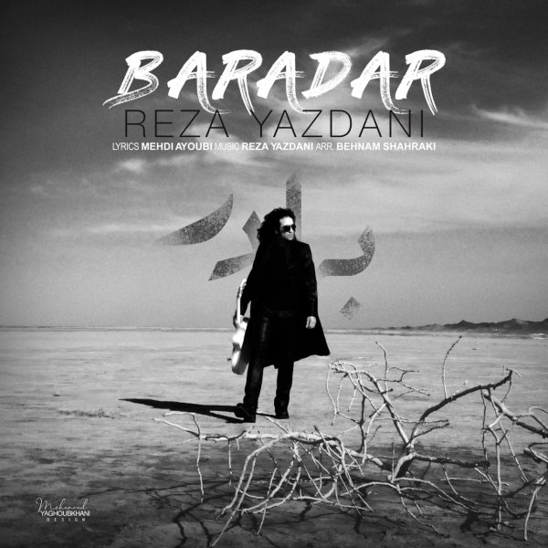 Reza Yazdani - Baradar