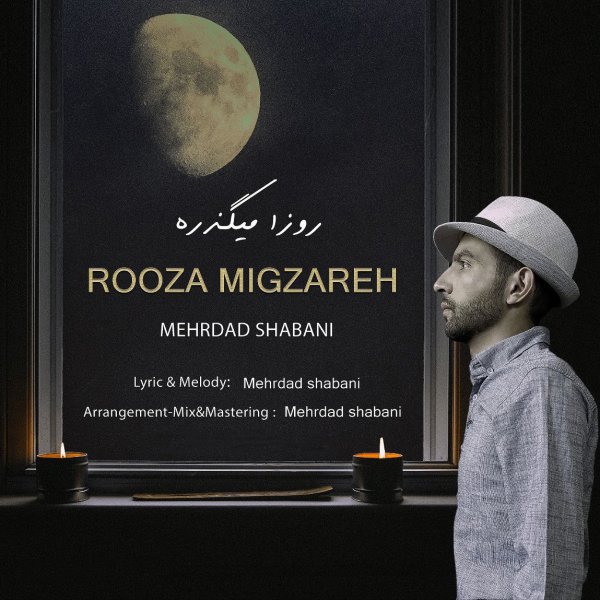 Rooza Migzareh - 'Mehrdad Shabani'