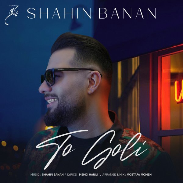Shahin Banan - 'To Goli'