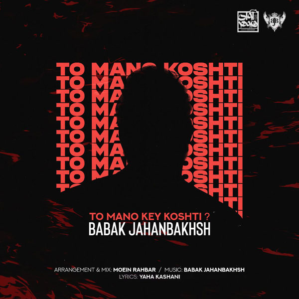 Babak Jahanbakhsh - To Mano Key Koshti