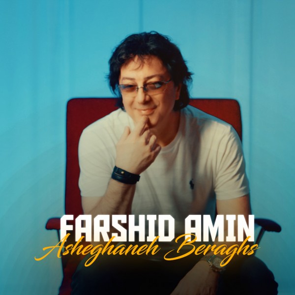 Farshid Amin - 'Asheghaneh Beraghs'