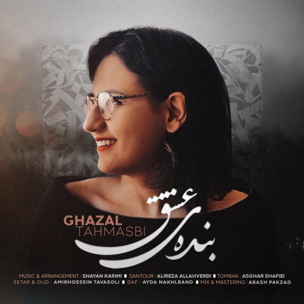 Ghazal Tahmasbi - 'Bandeye Eshgh'