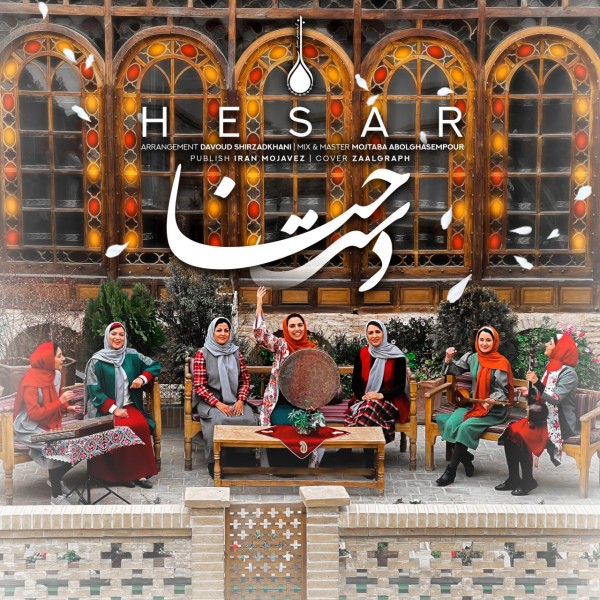 Hesar Ensemble - Dast Hana
