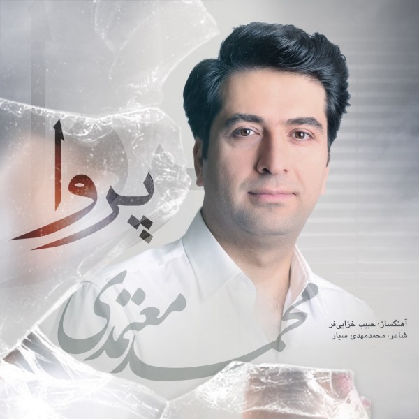Mohammad Motamedi - 'Parva'