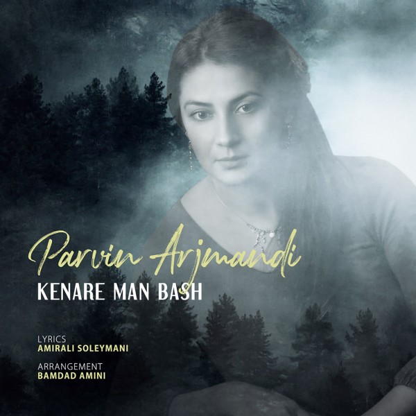 Parvin Arjmandi - 'Kenare Man Bash'