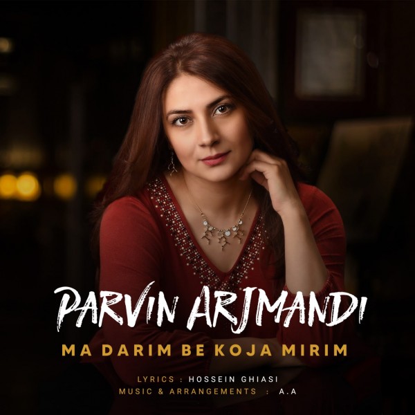 Parvin Arjmandi - 'Ma Darim Be Koja Mirim'
