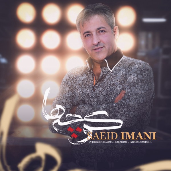 Saeid Imani - 'Kocheha'