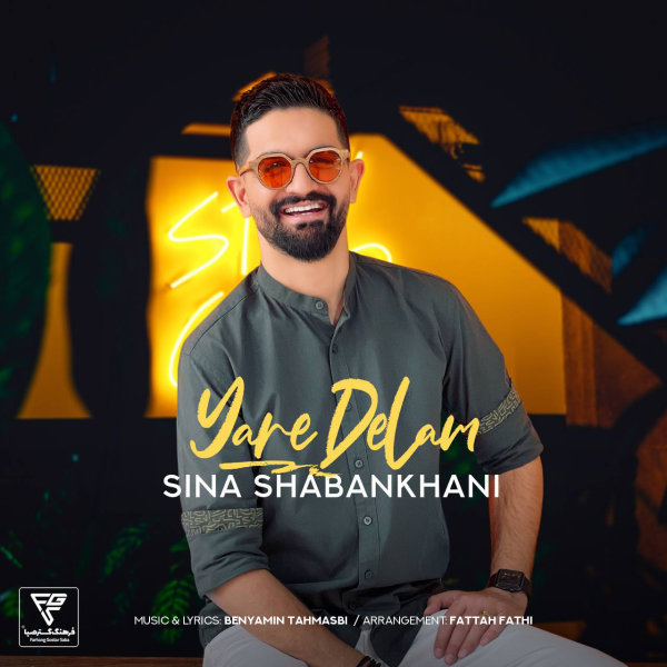 Sina Shabankhani - 'Yare Delam'