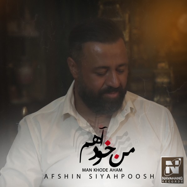 Afshin Siyahpoosh - 'Man Khode Aham'