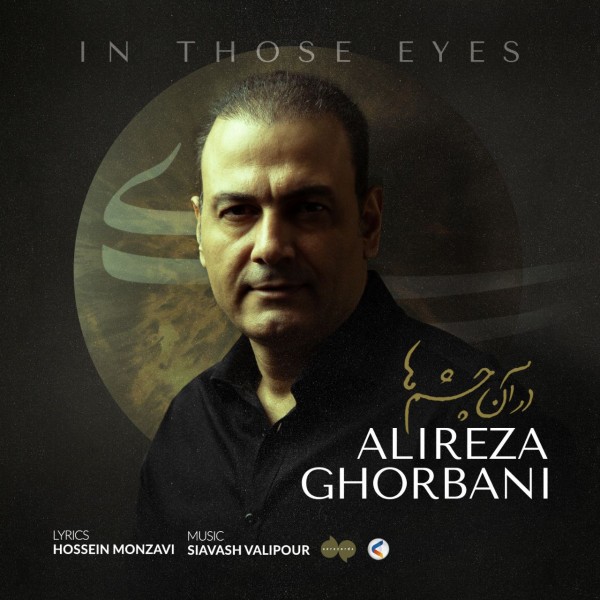 Alireza Ghorbani - 'Dar An Chashmha'