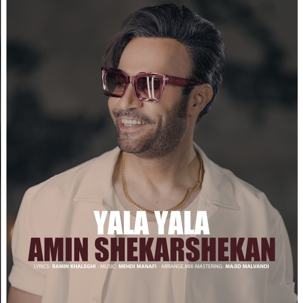 Amin Shekarshekan - Yala Yala