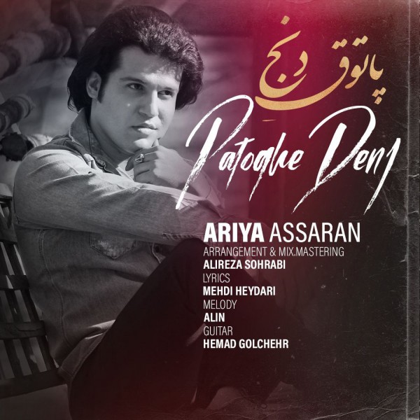 Ariya Assaran - 'Patoghe Denj'