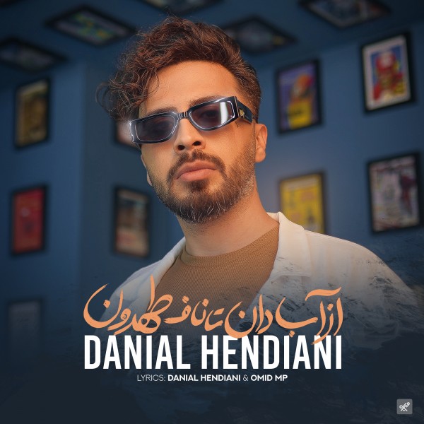 Danial Hendiani - 'Az Abadan Ta Nafe Tehroon'