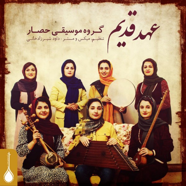 Hesar Ensemble - 'Ahde Ghadim'