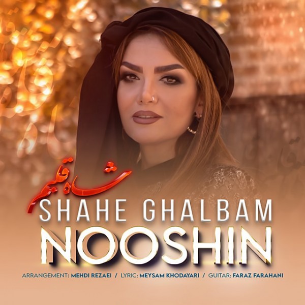 Nooshin - 'Shahe Ghalbam'