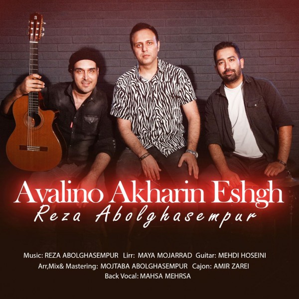 Reza Abolghasempour - 'Avalino Akharin Eshgh'