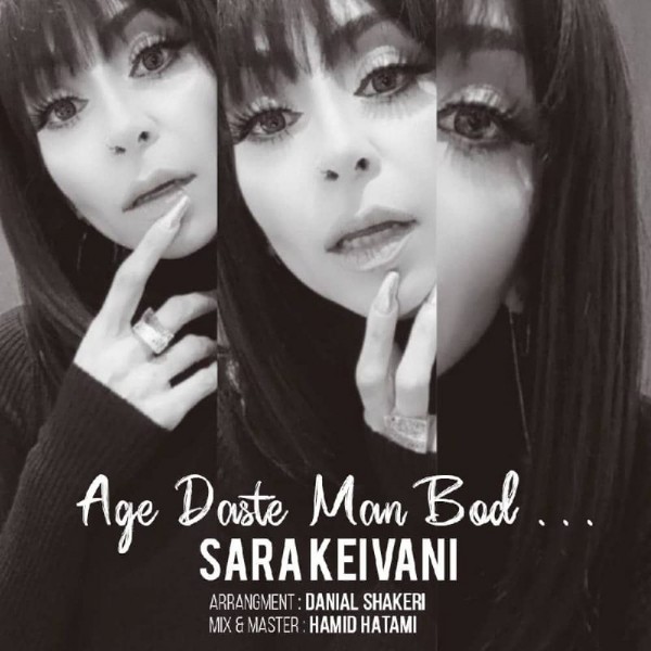Sara Keivani - 'Age Daste Man Bod'