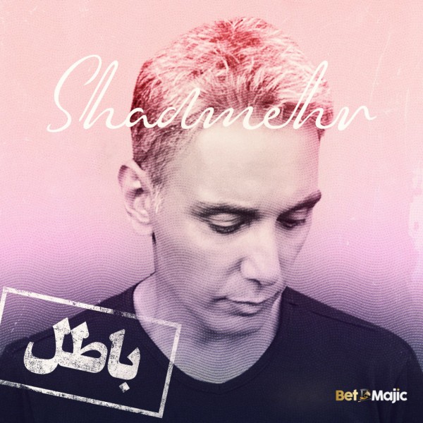 Shadmehr Aghili - 'Batel'