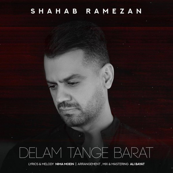Shahab Ramezan - 'Delam Tange Barat'
