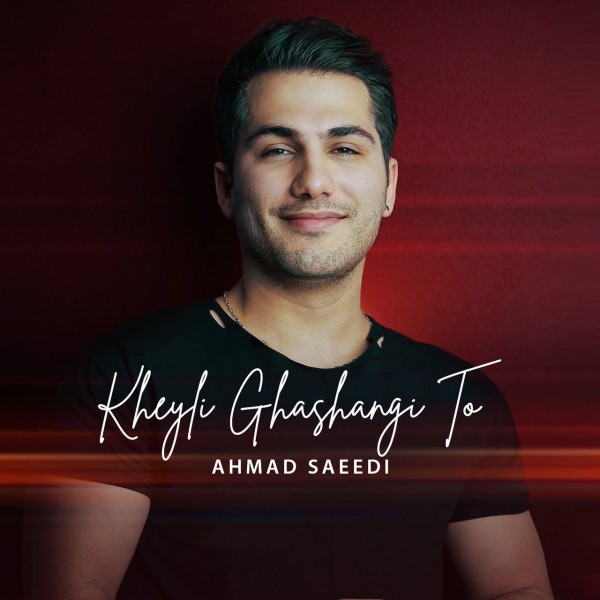 Ahmad Saeedi - 'Kheily Ghashangi To'