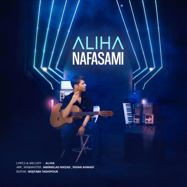 Aliha - 'Nafasami'