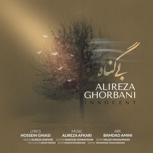 Alireza Ghorbani - 'Bi Gonah'