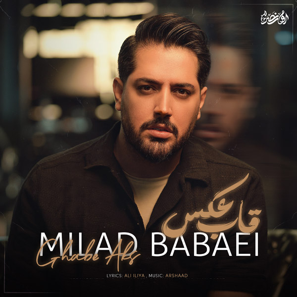 Milad Babaei - 'Ghabe Aks'