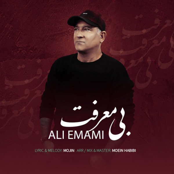 Ali Emami - 'Bi Marefat'