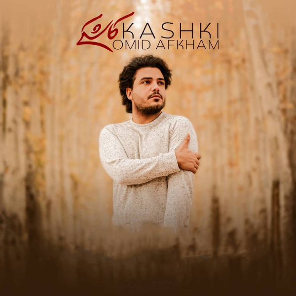 Omid Afkham - 'Kashki'