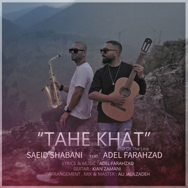 Saeid Shabani - 'Tahe Khat (ft. Adel Farahzad)'