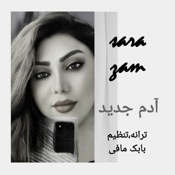 Sara Zam - Adame Jadid