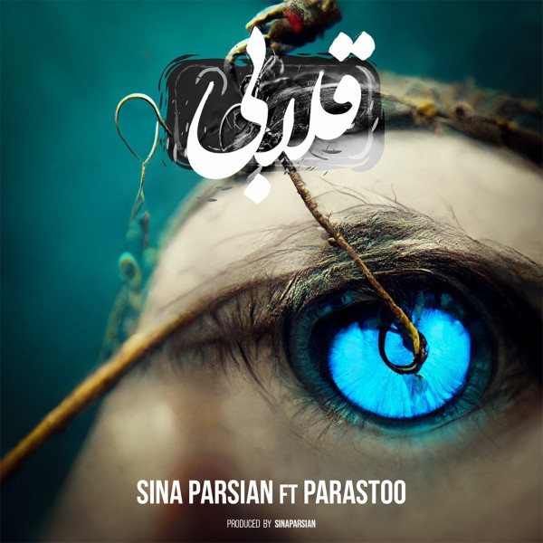 Sina Parsian - 'Ghollabi (ft. Parastoo)'