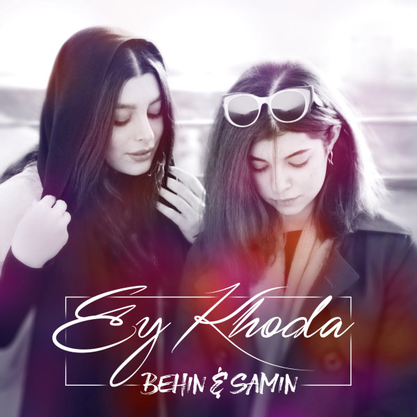 Behin & Samin - Ey Khoda