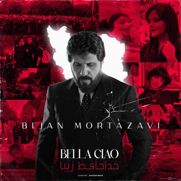 Bijan Mortazavi - Khodahafez Ziba