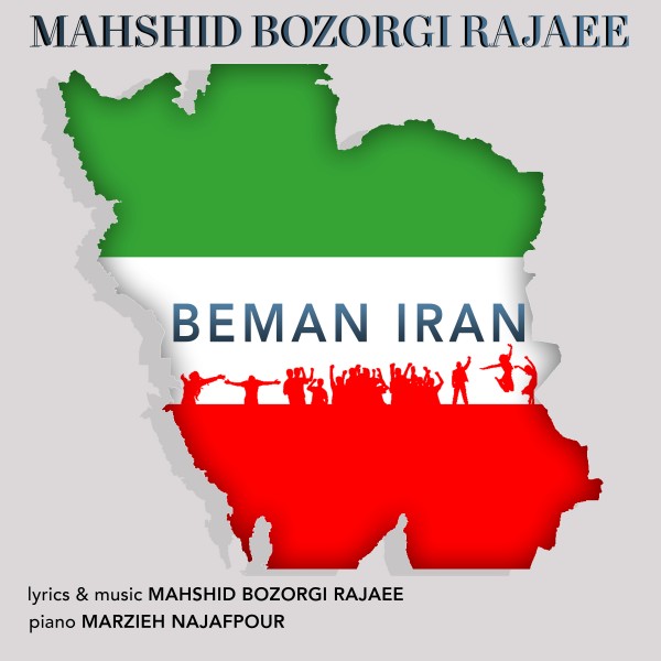 Mahshid Bozorgi Rajaee - Beman Iran