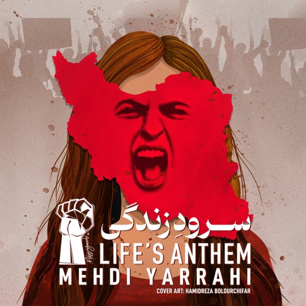 Mehdi Yarrahi - 'Soroode Zendegi'