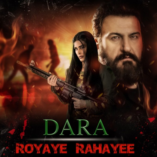 Dara - Royaye Rahayee