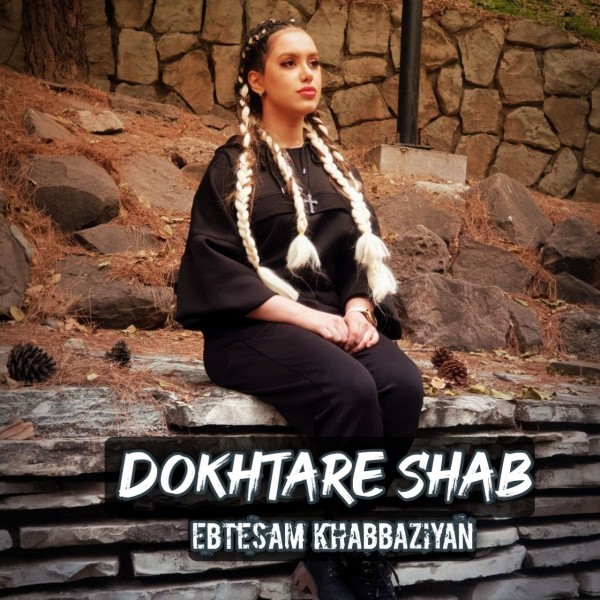 Ebtesam Khabbaziyan - Dokhtare Shab